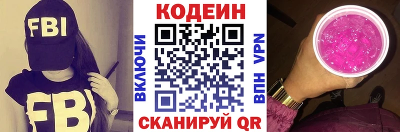 Кодеиновый сироп Lean Purple Drank гидра маркетплейс Медвежьегорск