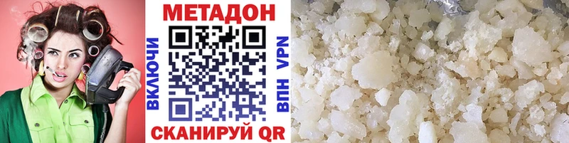 Метадон methadone Медвежьегорск
