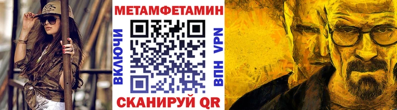 МЕТАМФЕТАМИН мет  купить закладку  omg рабочий сайт  Медвежьегорск 
